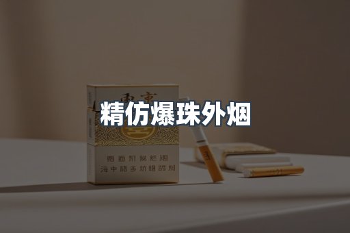 云霄香烟批发